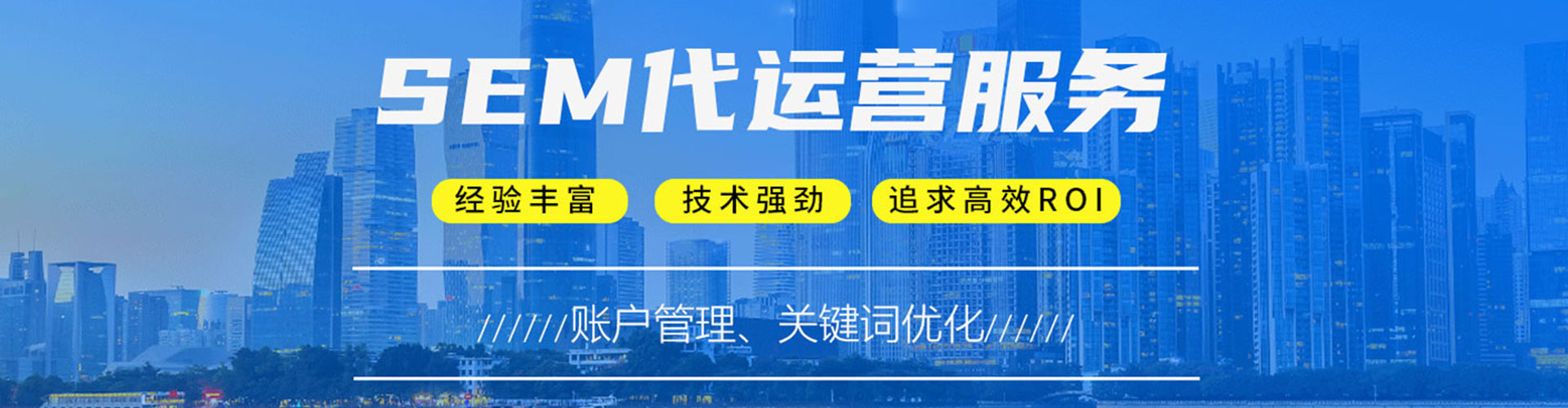 长安竞价推广开户