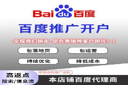 百度推广代运营案例：案例分享：传统行业逆袭之路